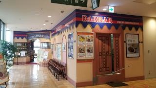 ダルバル　モザイクモール港北店