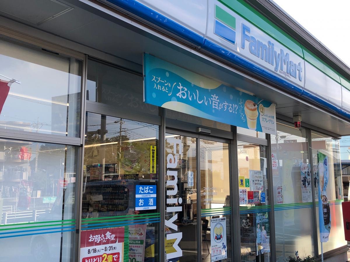 ファミリーマート春日部小渕南店入口
