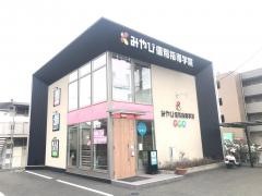 みやび個別指導学院　伊勢原校