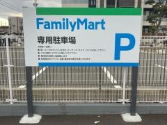 ファミリーマート　津久居アルスプラザ前店