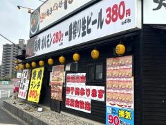 煙力　東海荒尾ＦＣ店