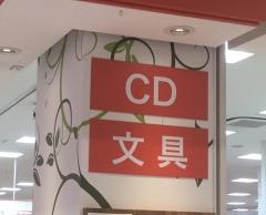 宮脇書店　札幌平岡店