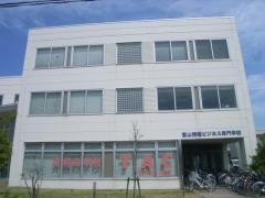 富山情報ビジネス専門学校