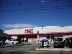 ファッションセンターしまむら　飯田店