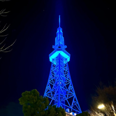 名古屋テレビ塔 中部電力 MIRAI TOWER（旧 名古屋テレビ塔） | 【公式】愛知県の
