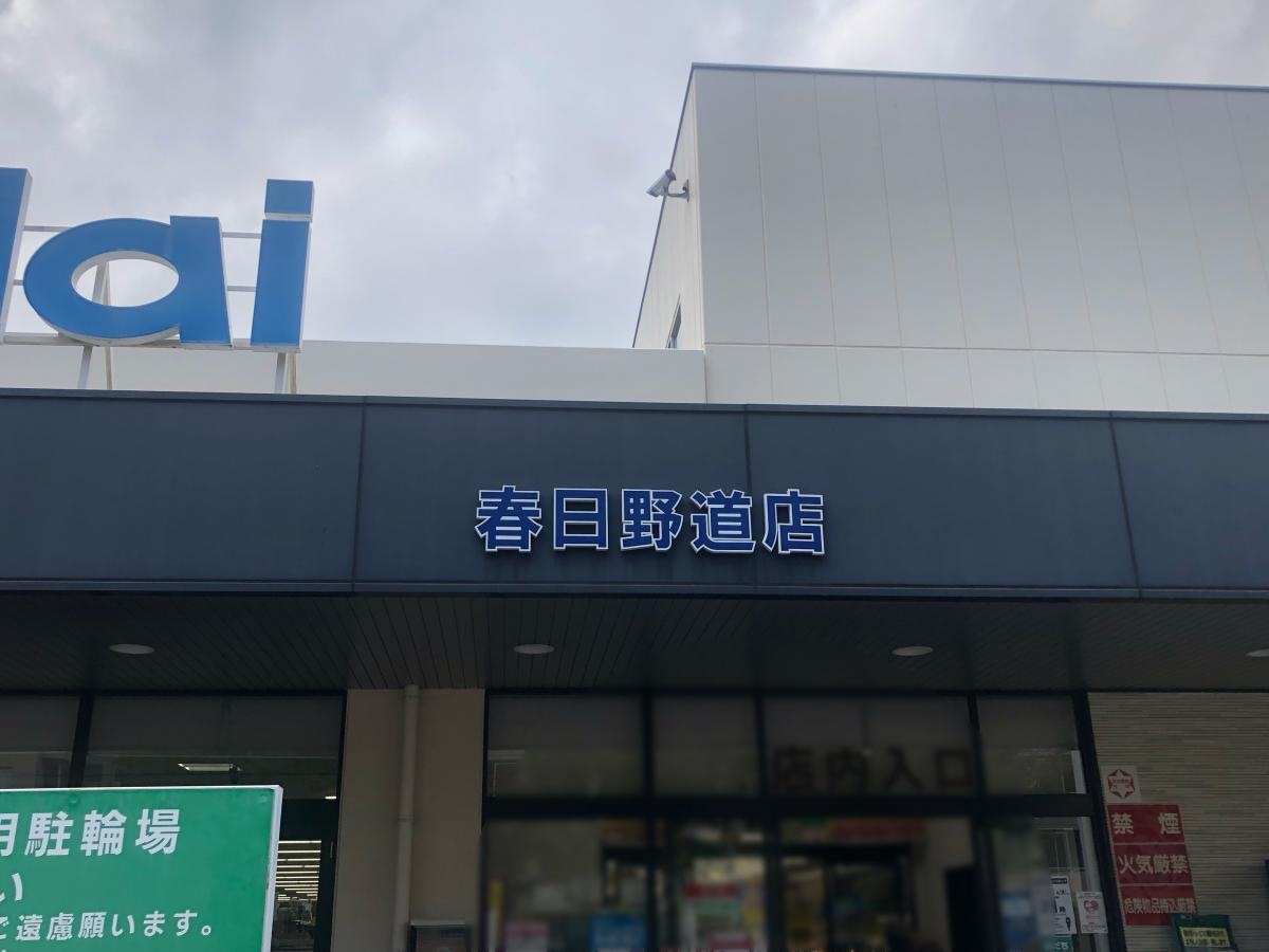 生鮮