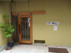 御料理・粋人