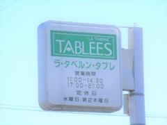 ラ・タベルン・タブレ