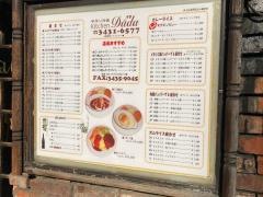 駄駝