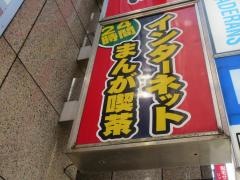 まんがランド　松戸店