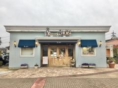 Ｐａｔｉｓｓｅｒｉｅ　ＡＬＩＣＥ