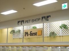 ペッツファースト　横須賀店