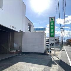 奥村医院