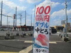 スシロー　岐阜正木店