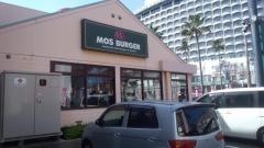 モスバーガー　与次郎店