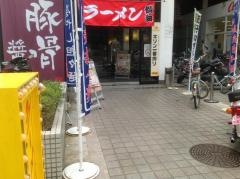 ラーメン横綱外大前店