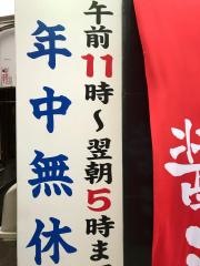 ラーメン横綱外大前店