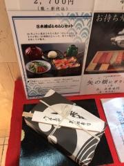矢の根寿司　ロイヤルパークホテル店