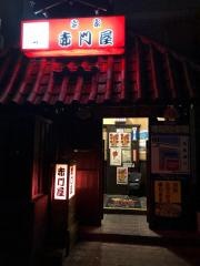 赤門屋牛もつ鍋店
