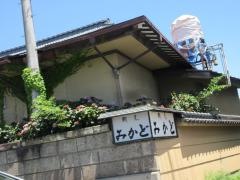みかど