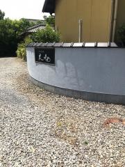 大和