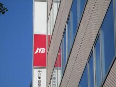 ＪＴＢ新潟支店