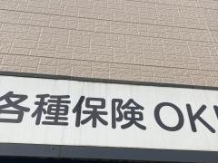なかがわ整体