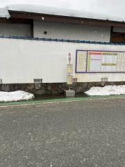 「頭加智地蔵尊前」バス停留所