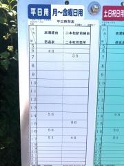 「大坦(二本松市)」バス停留所