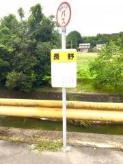 「長野(柳井市)」バス停留所
