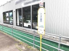 「トンネル南」バス停留所