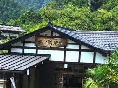 鳩ノ巣駅