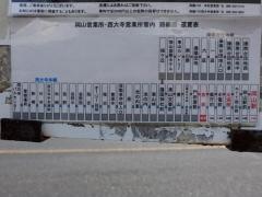 「古京」バス停留所