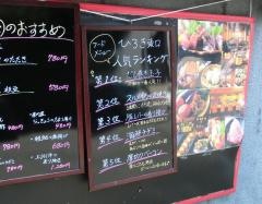 居酒屋ひろき　東口本店
