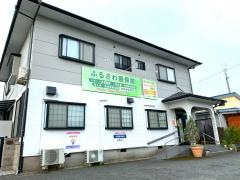 ふるさわ接骨院
