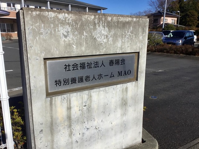 ＭＡＯ