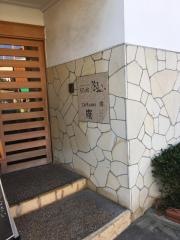 郷の宿陶山