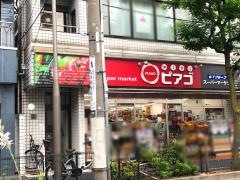 ｍｉｎｉピアゴ　南品川５丁目店