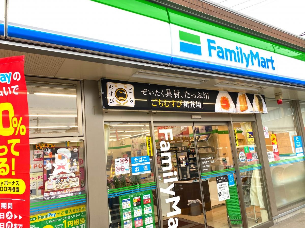 外観
