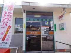 西江原郵便局