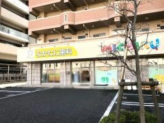 なかたに歯科　鎌ケ谷診療所