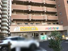 なかたに歯科　鎌ケ谷診療所