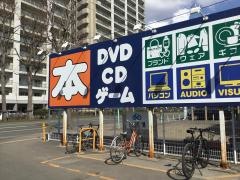 ブックオフ　札幌南郷20丁目店