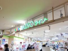 ザ・ダイソー　フレルさぎ沼店