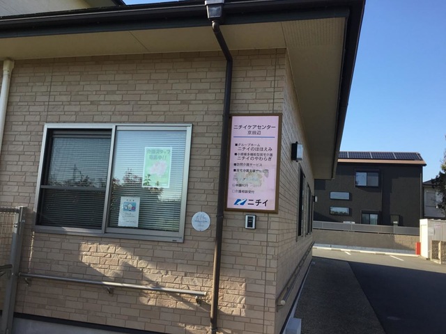 ニチイケアセンター京田辺