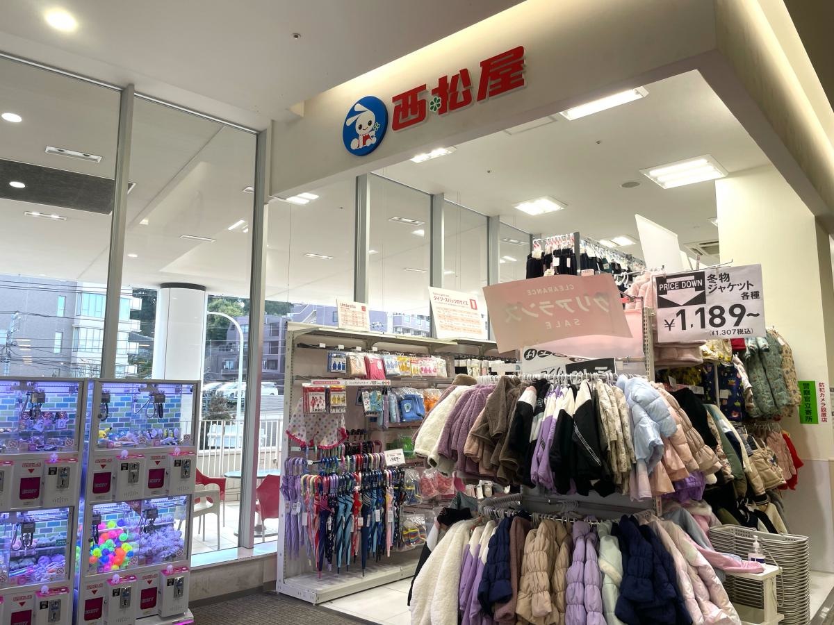 西松屋　サクラス戸塚店