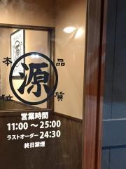 丸源ラーメン　西尾店