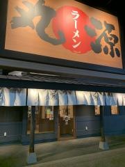 丸源ラーメン　西尾店