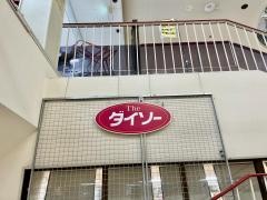 ダイソー小浜店