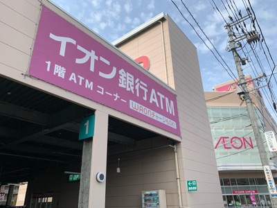 マーケットピア イオン 仙台幸町店 仙台市宮城野区幸町